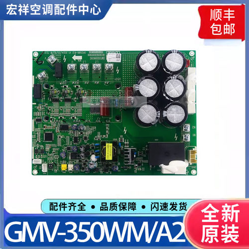 适用格力空调多联机驱动板 GMV-350WM/A2 30223000074主板ZQ3330G