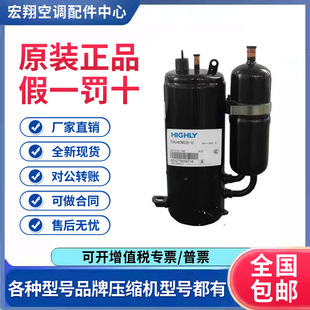全新正品 适用海立日立3匹变频空调制冷压缩机 原装 C9EU TH420RV