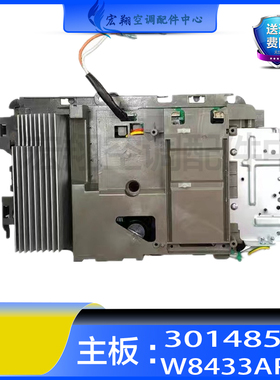 适用格力变频空调外机主板 王者风尚30148514 W8433AP 2010300623