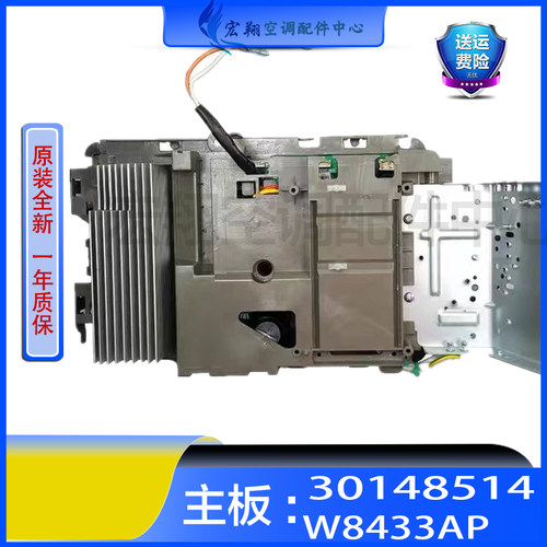 适用格力变频空调外机主板 王者风尚30148514 W8433AP 2010300623