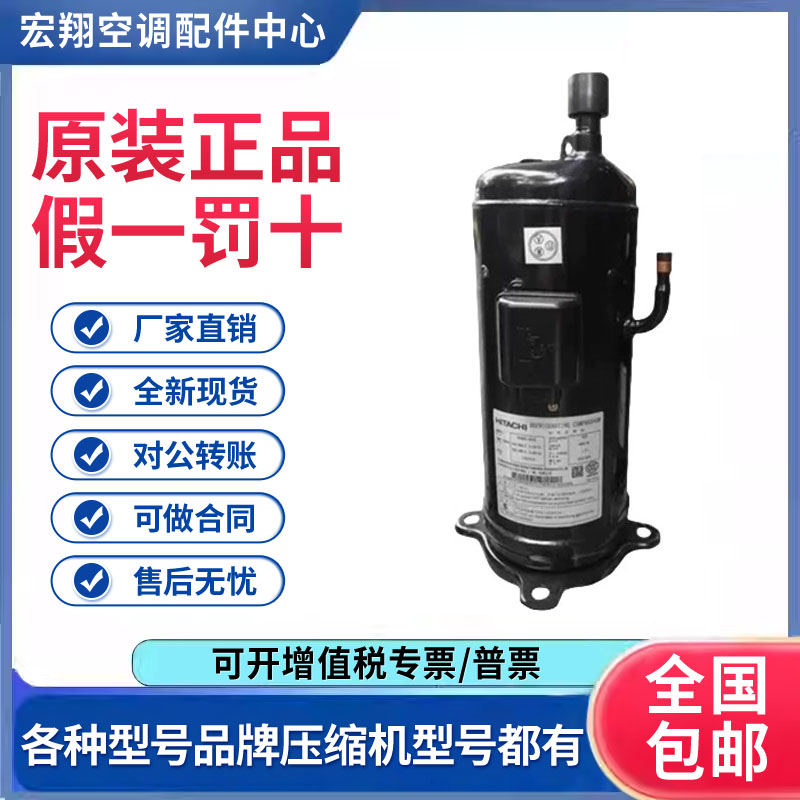 适用日立变频空调R410A涡旋热泵压缩机CA80KHDG-D1K2原装全新正品