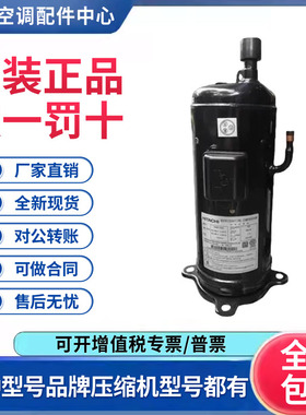 适用日立变频空调R410A涡旋热泵压缩机CA80KHDG-D1K2原装全新正品