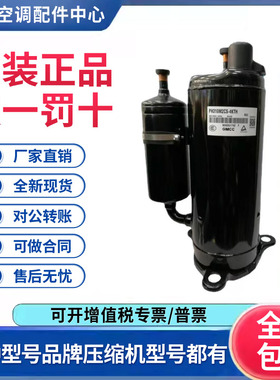 适用美的美芝2匹空调空气能压缩机 PH340X2CS-4KU2 原装全新正品