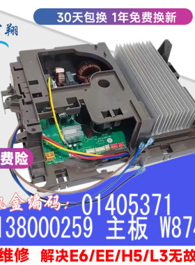 适用格力变频空调外机主板 尊享 I铂30138000259 W8743Q 01405371