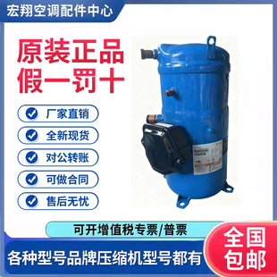 全新正品 适用丹佛斯12匹空气能热泵热水器压缩机 PSH030A4ALC原装