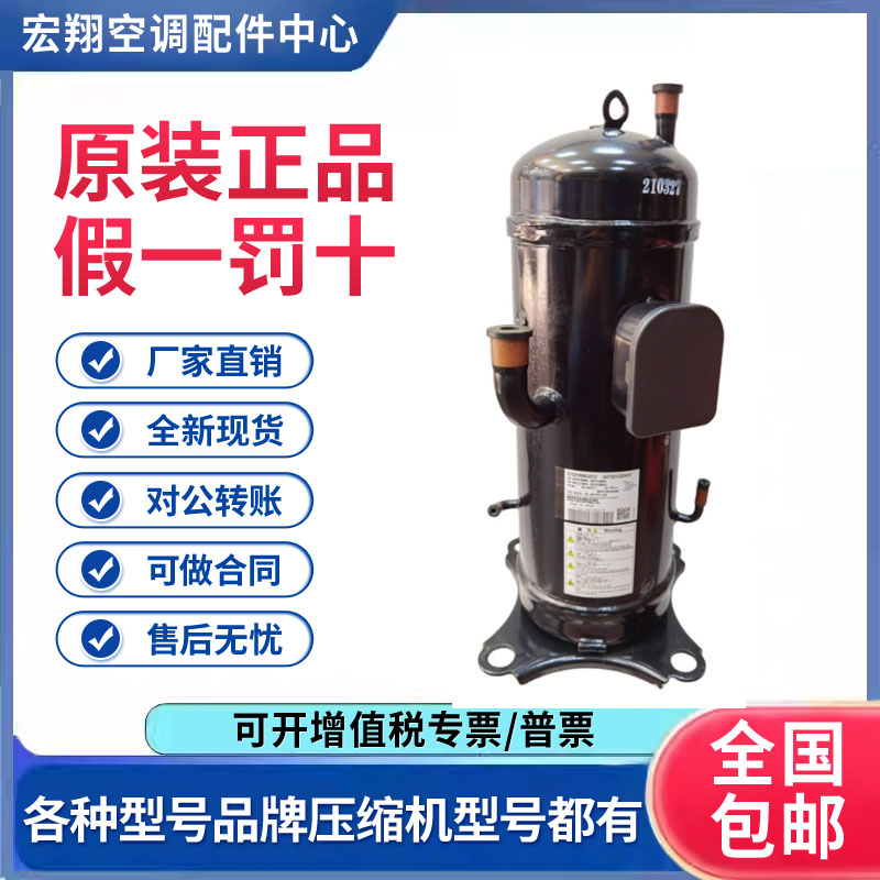 适用三菱重工中央空调变频制冷压缩机 AGF201A858DF 原装全新正品