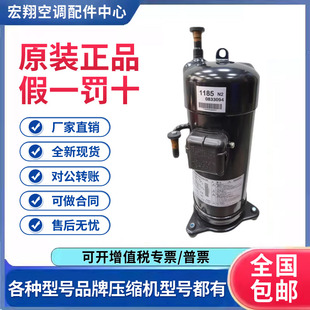 原装 适用大金多联机6匹定频空调制冷压缩机 JT170G K1YE 全新正品