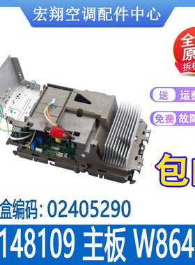 适用格力2匹风管机变频空调外机主板30148109 W8643A GRJW864-A1