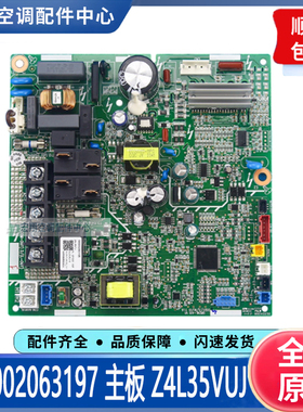适用格力空调风管机K系列内机主板 300002063197电路板Z4L35VUJ