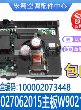 适用格力变频空调外机主板3P 300027062015 W9021BX 100002073448