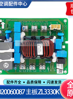 适用格力空调多联机主板 300020060087 滤波板 ZL3330K 全新原装