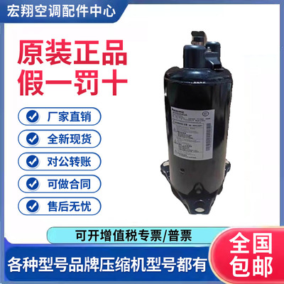 适用1.5匹松下3洋空调空气能热泵压缩机2K22S225BUA原装全新正品