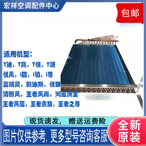 适用格力商用空调10匹蒸发器部件RF28WPd/BNa(I)顶 011001060037