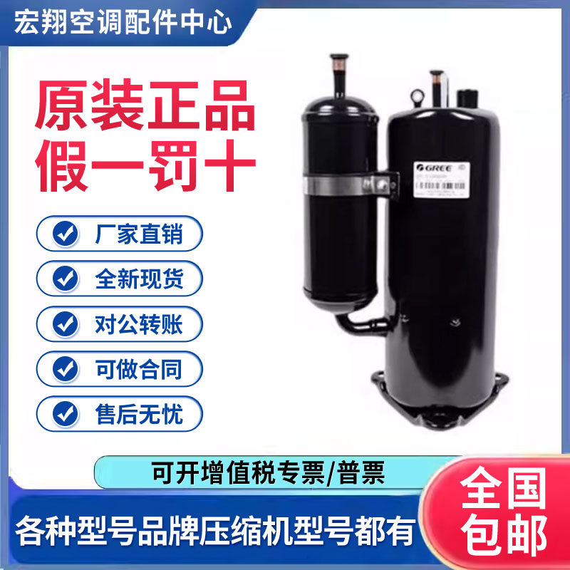 适用格力凌达5匹空调制冷压缩机 QXAS-F428zX050A 原装全新正品