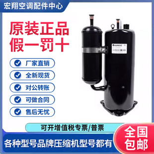 原装 适用格力凌达5匹空调制冷压缩机 QXAS F428zX050A 全新正品