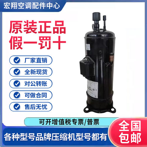 适用日立直流变频涡旋制冷压缩机R410 DC80PHDG-D1Y2原装全新正品