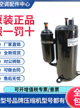 适用美芝美的3匹变频空调压缩机R22雪种HSQ440V1VMU 原装全新正品