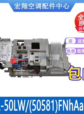 适用格力空调外机主板 2P柜机 KFR-50LW/(50581)FNhAa-C3全新原装