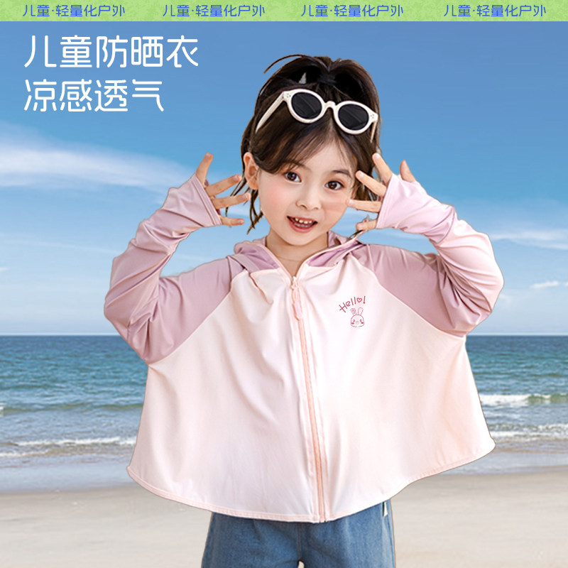 韩版简约冰丝儿童防晒衣2025夏季