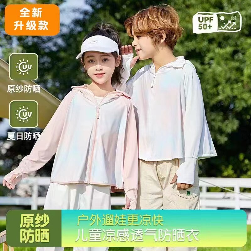 夏季儿童防晒衣韩版宝宝透气防晒外套防紫外线男女童宽松防晒服潮