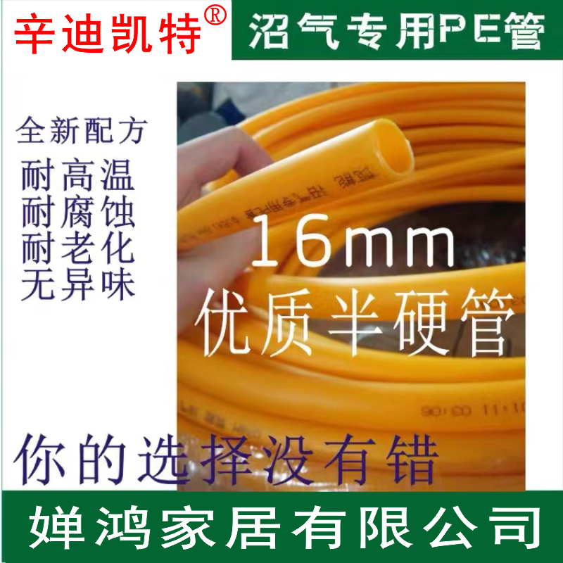 沼气专用PE管半硬管耐高温耐腐蚀