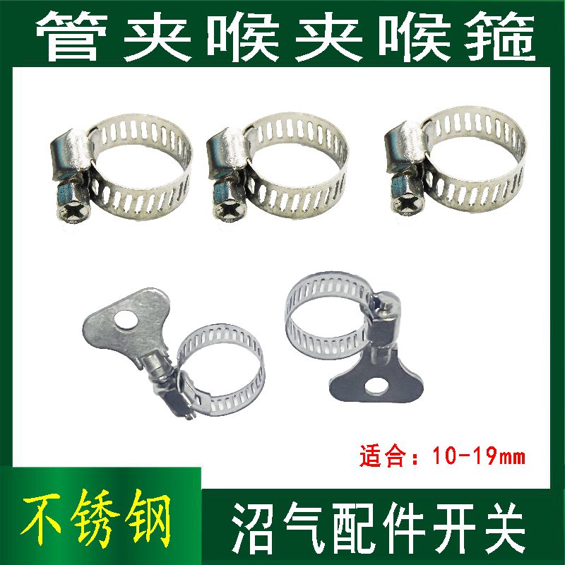 胶管喉夹箍煤气管箍PVC气管箍