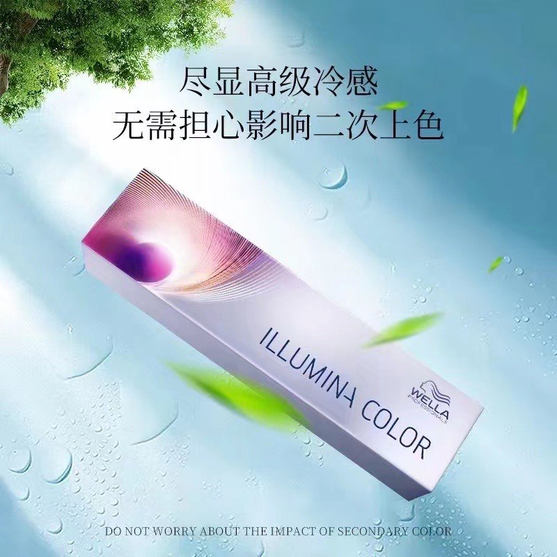 日系llumina伊露米娜植物补水光泽顺滑染发剂膏80g活彩光染色膏