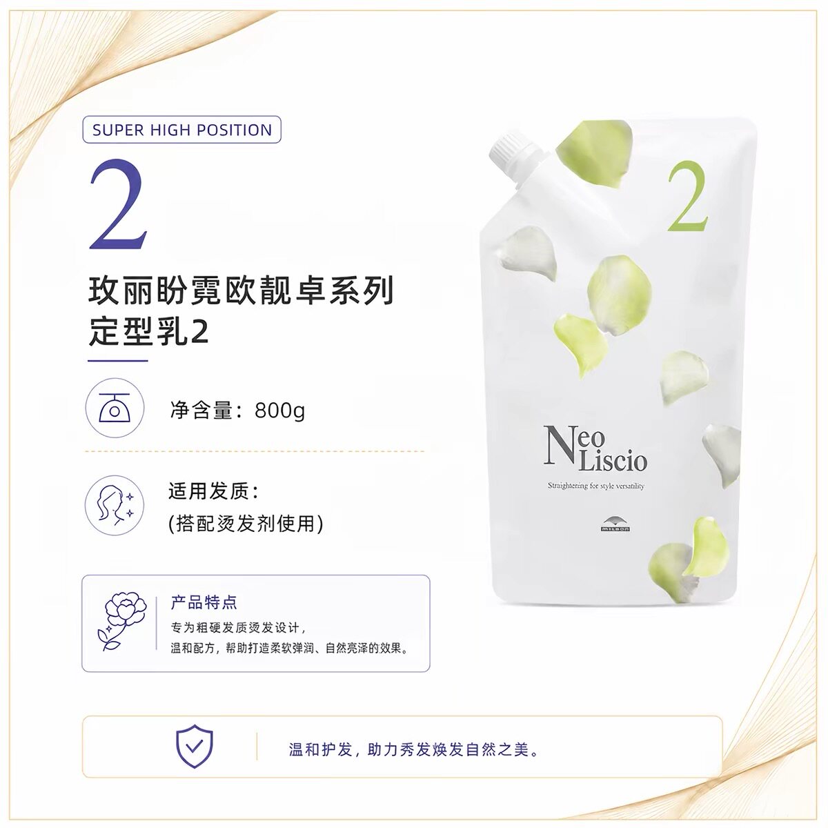 正品日本玫丽盼直发膏柔顺男女头发软化剂自然卷免夹拉直刘海矫正