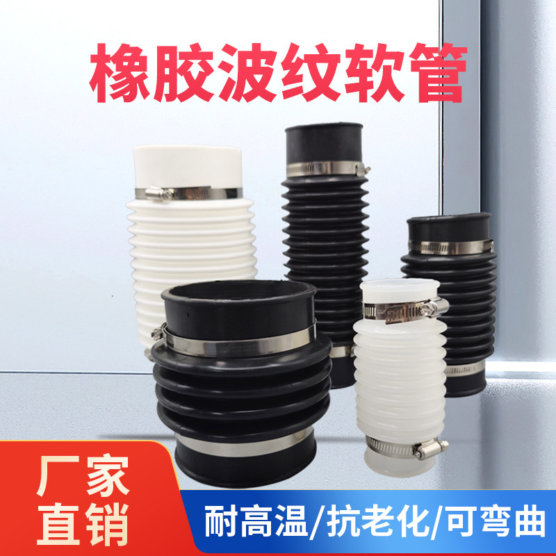 橡胶波纹管软管硅胶伸缩螺纹管排水管弯曲软连接下水管加厚软接头