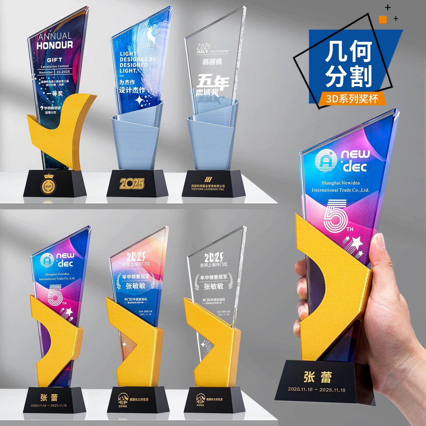 2025新款创意3D打印奖杯异形水晶奖杯定制定做公司年会嘉奖定制