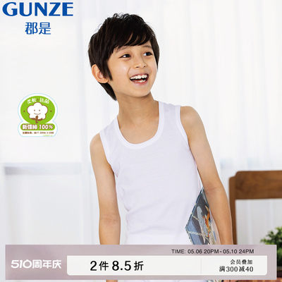 GUNZE/郡是新疆棉背心男童