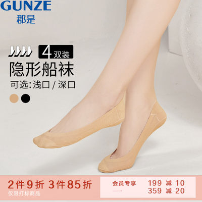 GUNZE/郡是隐形船袜防滑不掉跟