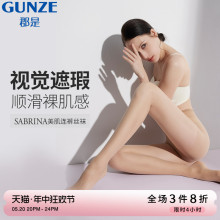 郡是丝袜日本进口春夏天鹅绒连裤 袜包芯丝肉色光腿神器超薄 GUNZE