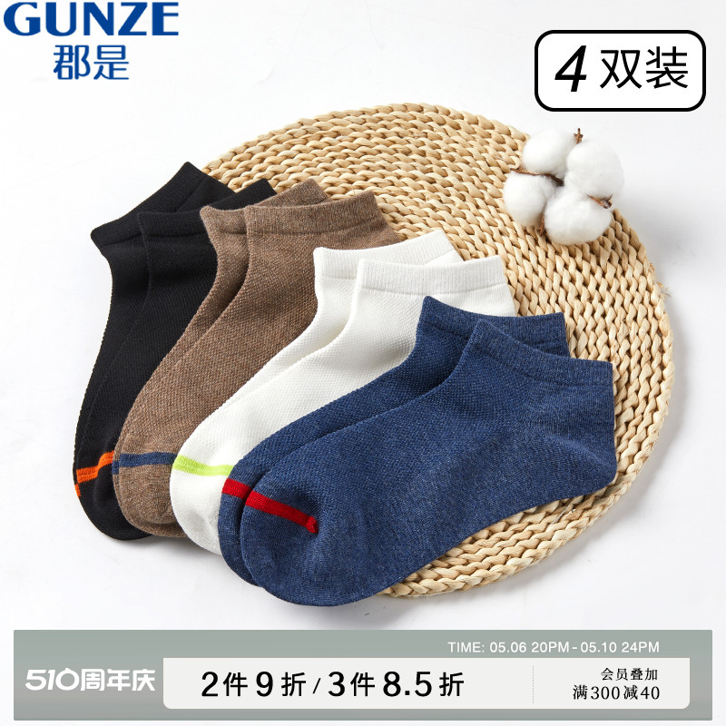 GUNZE/郡是精梳棉短袜男士