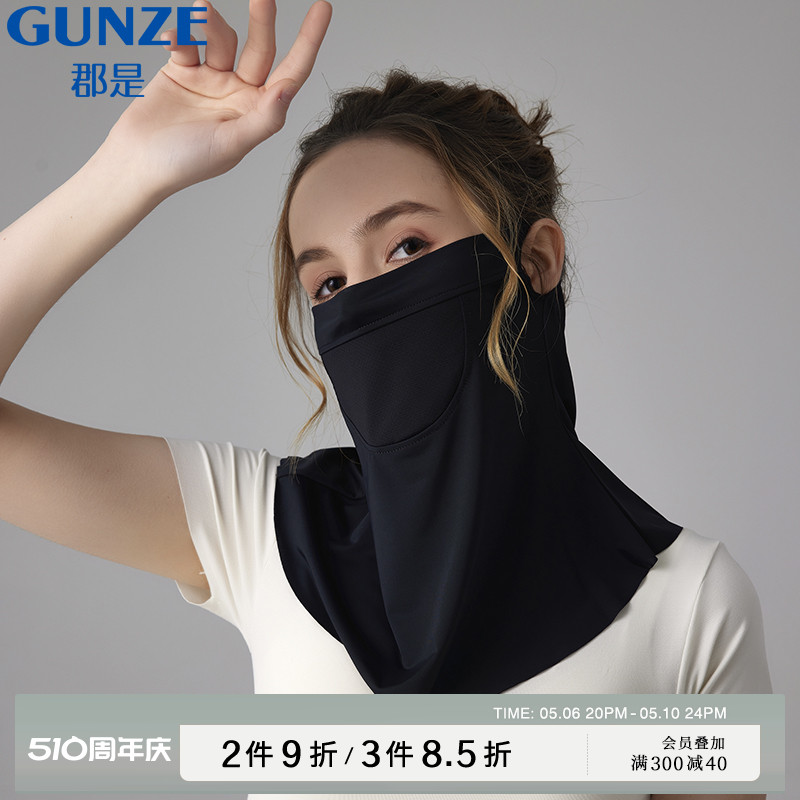 GUNZE/郡是防晒面纱面罩女防紫外线快干遮脸薄款户外透气服帖