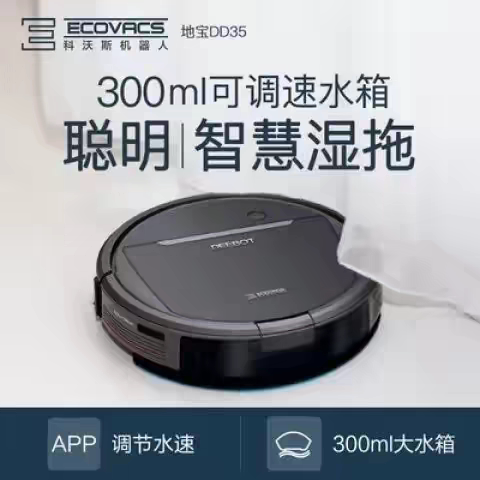 全新科沃斯扫地机器人DE53原装
