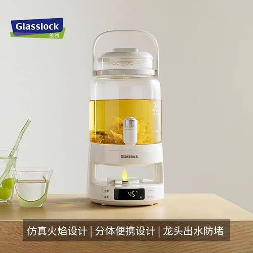 Glasslock盖朗养生壶炖煮一体家用多功能带水龙头煮茶壶聚会果酒