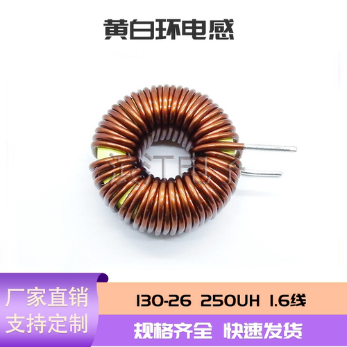 线环形磁环电感大电流黄白环功率