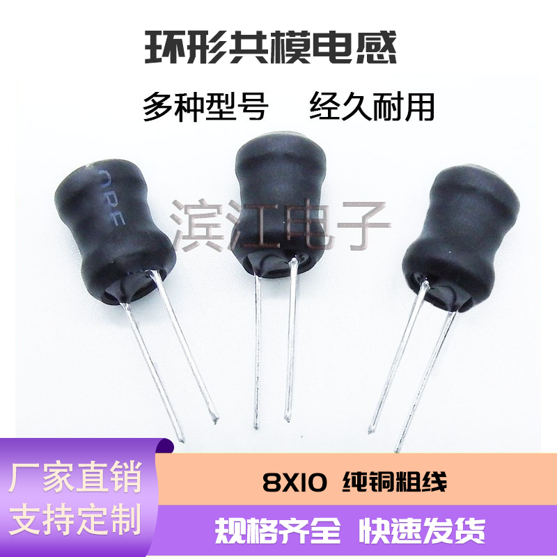 工字电感8*10可以定制