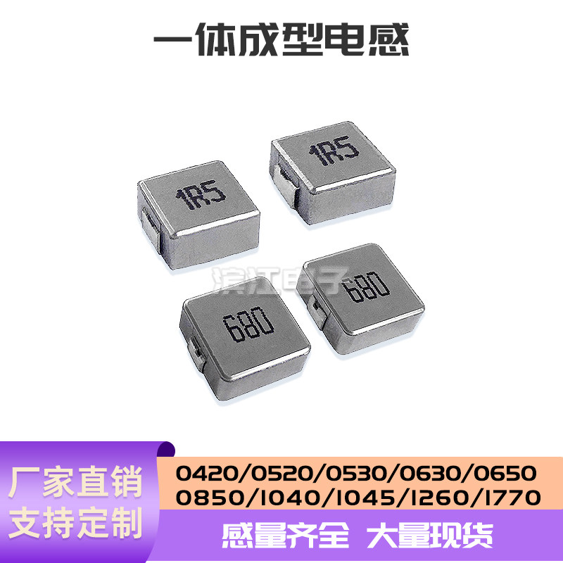 一体成型兴广域贴片功率绕线电感图片