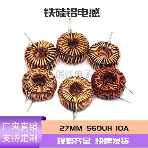 铁硅铝大功率滤波电流环形电感