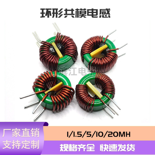环形共模电感绕线线圈31*19*13