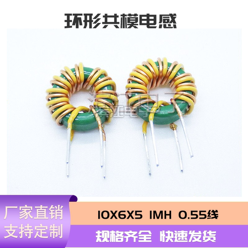 环形共模铁氧体电感定制