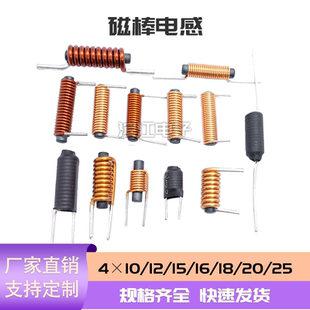 磁棒电感现货4X15 棒形线圈电感 多规格线圈电感 直插纯铜线