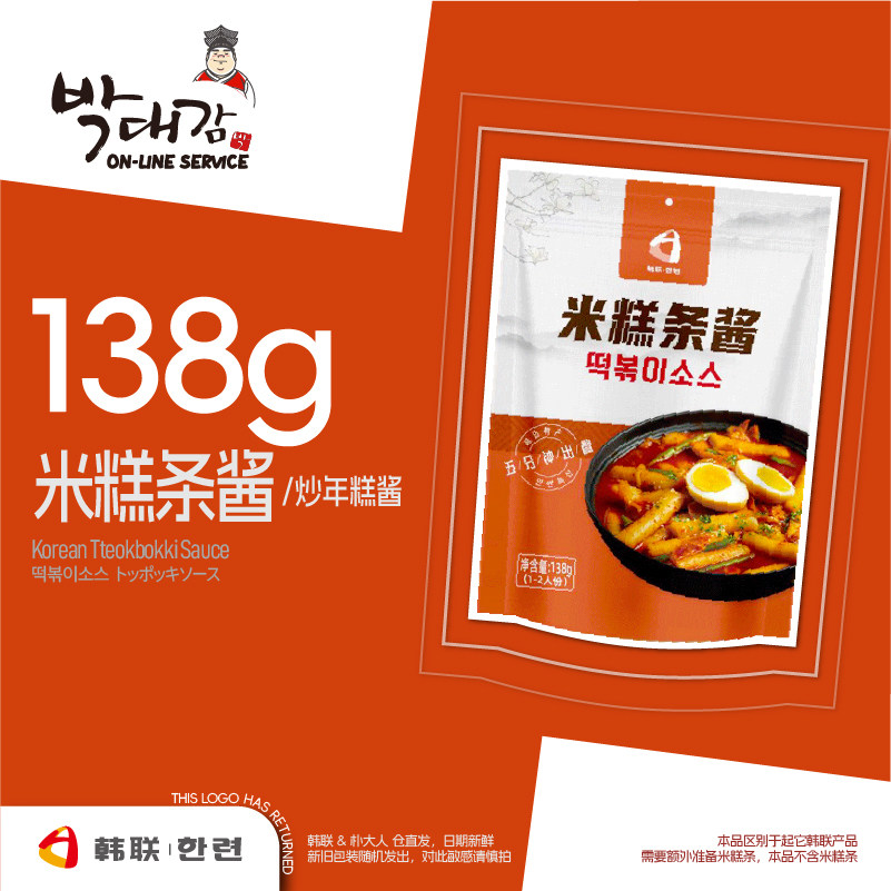 延边特产韩联米糕条酱辣炒年糕用酱延吉特色餐饮店用韩式甜辣口味