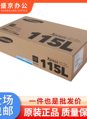 惠普三星 SAMSUNG MLT-D115L大容量硒鼓（适用三星M2621 M2671N）