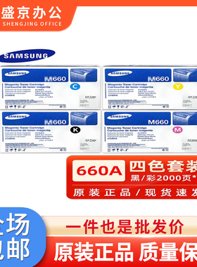 原装三星CLP-K660A黑色硒鼓CLP-610ND 660N CLX-6210打印机碳粉盒