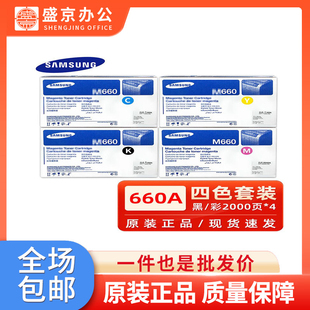 三星CLP CLX K660A黑色硒鼓CLP 660N 6210打印机碳粉盒 610ND 原装