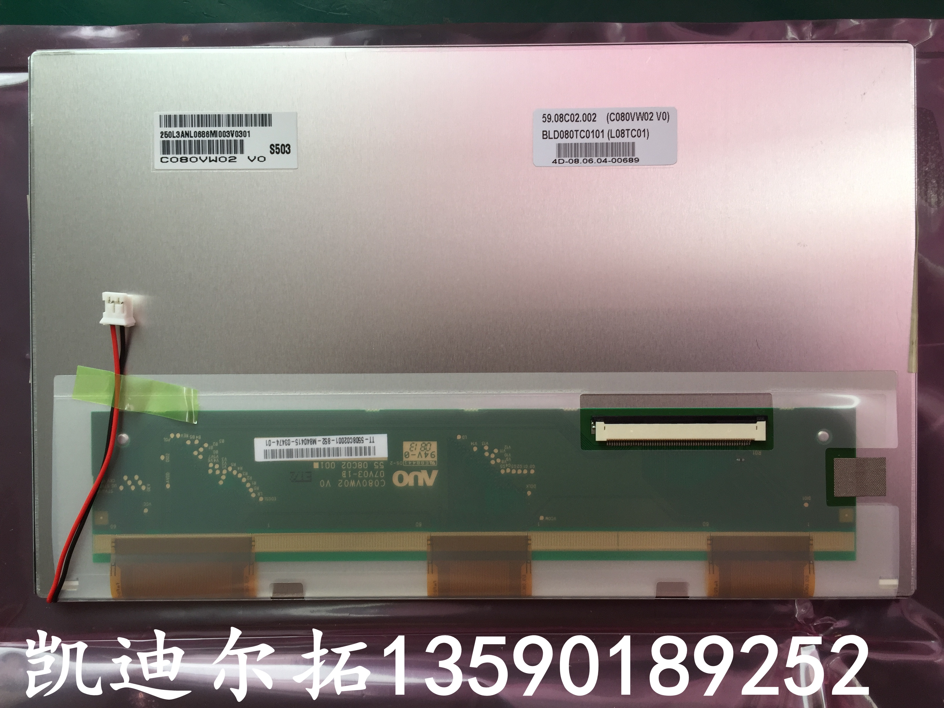 全新原包AUO友达8.0寸宽温C080VW02 V0工控车载 数码相框液晶屏