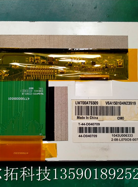 原装奇美7寸EK700AT9309 LW070AT9309拆机液晶屏